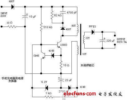 手機(jī)充電器用電源變換器