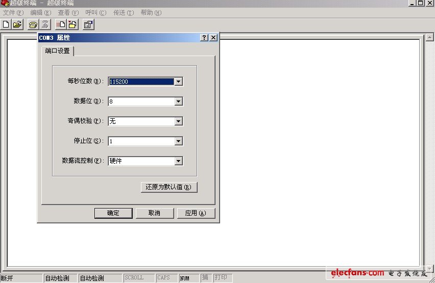 啟動電腦上的超級終端，配置串口和波特率，115200