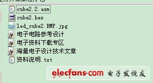 LED CUBE 光立方升級(jí)版程序包