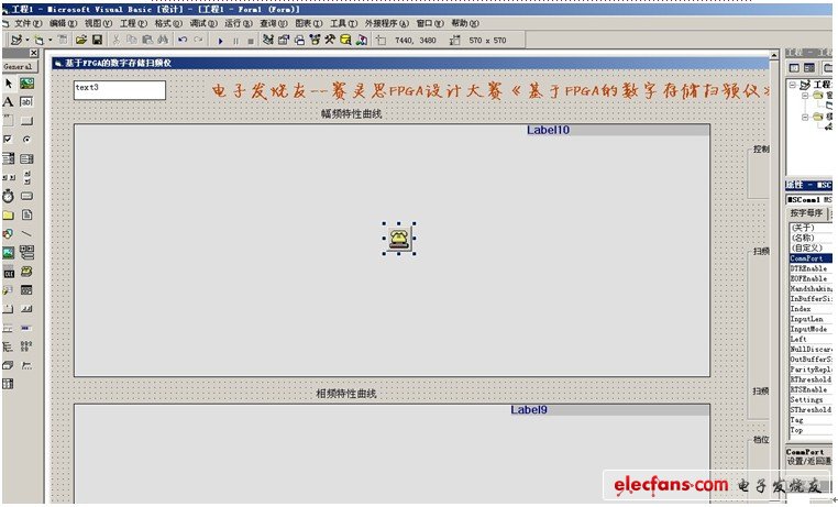 圖5 軟件編寫時(shí)的截圖