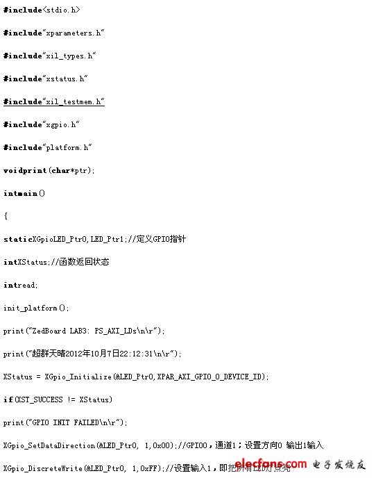 根據(jù)PL的配置來進(jìn)行PS部分的編程