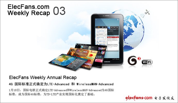 4G時代來臨已來，全球知名芯片廠大混戰(zhàn)