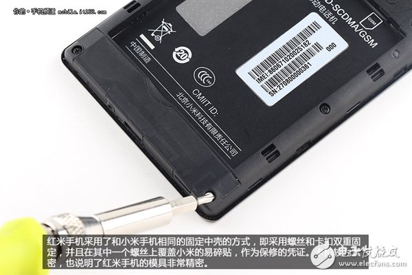 拆解紅米手機：真的低價不低質(zhì)？