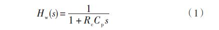 式（1）給出其傳遞函數(shù)。