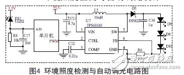 環(huán)境照度檢測(cè)與自動(dòng)調(diào)光電路圖