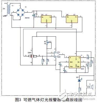 可燃?xì)怏w燈光報警器電路原理圖