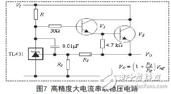 高精度大電流串聯(lián)穩(wěn)壓電路