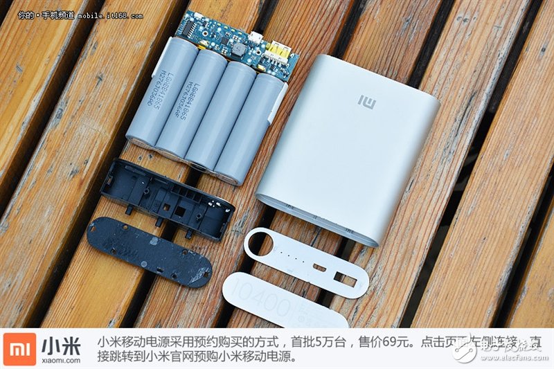 10400mAh只賣69？小米移動(dòng)電源拆解