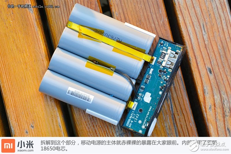 10400mAh只賣69？小米移動(dòng)電源拆解