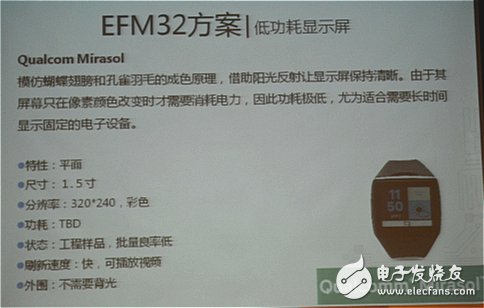 MCU廠商發(fā)力可穿戴，將低功耗進行到底