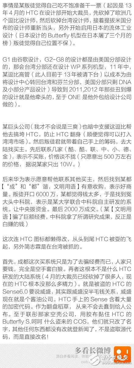 國(guó)產(chǎn)操作系統(tǒng)COS遭質(zhì)疑：自主？抄襲？