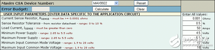 圖2. 用戶進(jìn)入的輸入字段。