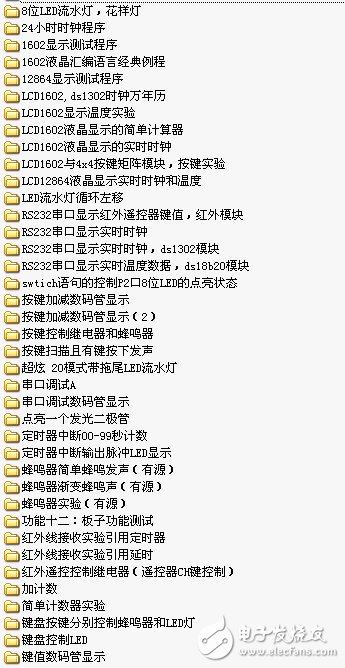 51單片機(jī)經(jīng)典C語言實(shí)例
