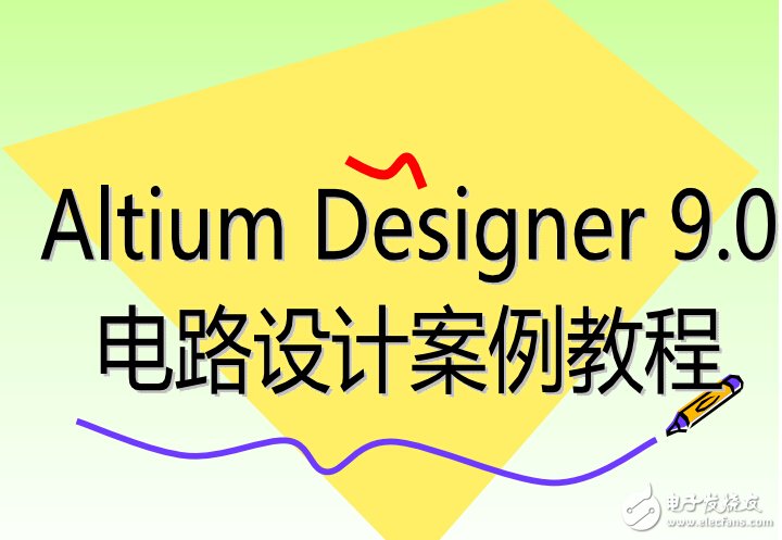 Altium_Designer_9.0電路設計案例教程
