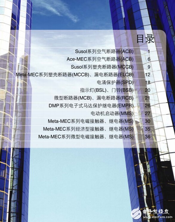 LS低壓綜合樣本