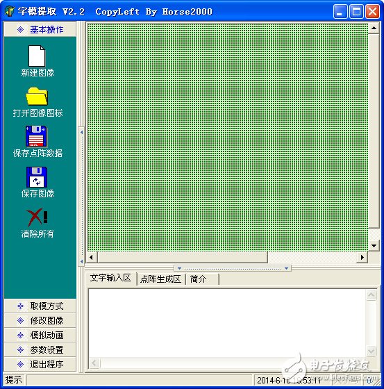 液晶圖形轉(zhuǎn)換軟件
