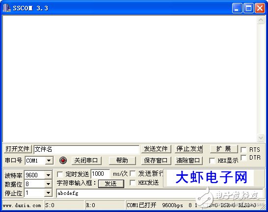 單片機MSP430 串口調(diào)試助手sscom V3.3