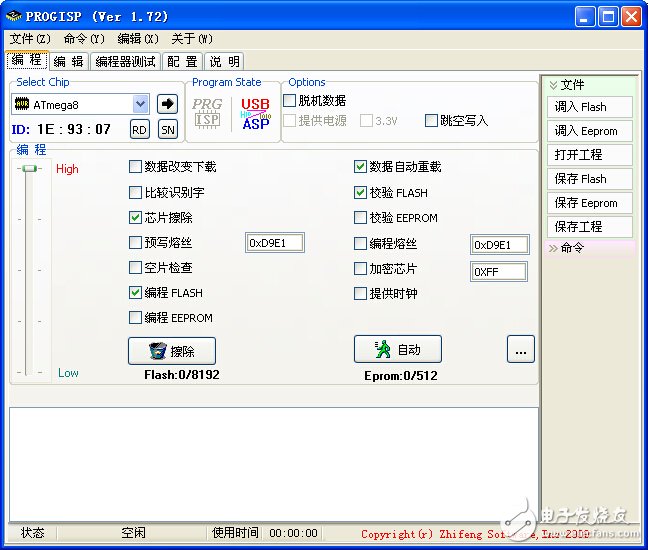 progisp V1.72 AVR下載編程器
