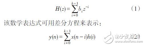 基于FPGA 的FIR數(shù)字濾波器設(shè)計(jì)方案
