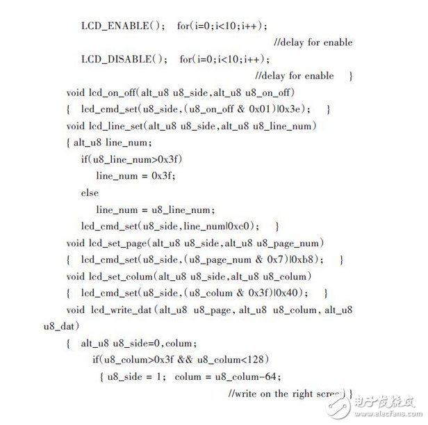 基于嵌入式處理器和SOPC技術的LCD顯示系統(tǒng)方案