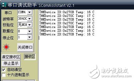 圖4 測(cè)試顯示結(jié)果