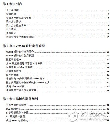 　　關(guān)于本指南  　　賽靈思可編程器件含有數(shù)百萬個(gè)邏輯單元 （LC），集成越來越多的當(dāng)前復(fù)雜電子系統(tǒng)，其中包括：  　　? 嵌入式子系統(tǒng)  　　? 模擬和數(shù)字處理  　　? 高速連接功能  　　? 網(wǎng)絡(luò)處理  　　為了在很短的設(shè)計(jì)時(shí)間內(nèi)創(chuàng)建出如此復(fù)雜的系統(tǒng)，設(shè)計(jì)人員需要綜合RTL 級(jí)的眾多大型邏輯模塊，還要重復(fù)使用賽靈思或第三方提供的IP 模塊。  　　考慮到設(shè)計(jì)流程的復(fù)雜性，我們應(yīng)采取統(tǒng)稱為“UltraFast 設(shè)計(jì)方法”的一套最佳實(shí)踐，這是一套可最大限度提高系統(tǒng)集成和設(shè)計(jì)實(shí)現(xiàn)生產(chǎn)力的最佳實(shí)踐方法。