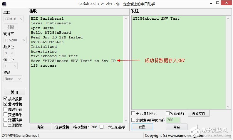 由淺入深，藍牙4.0/BLE協(xié)議棧開發(fā)攻略大全