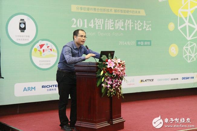 產(chǎn)業(yè)精英齊獻(xiàn)計(jì) 設(shè)計(jì)屬于你的智能硬件“爆品” 