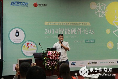 產(chǎn)業(yè)精英齊獻(xiàn)計(jì) 設(shè)計(jì)屬于你的智能硬件“爆品” 