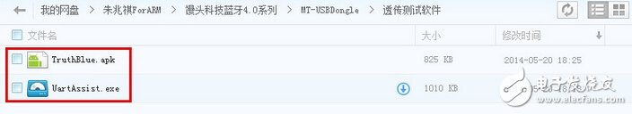 淺入深，藍(lán)牙4.0/BLE協(xié)議棧開發(fā)攻略大全（6）