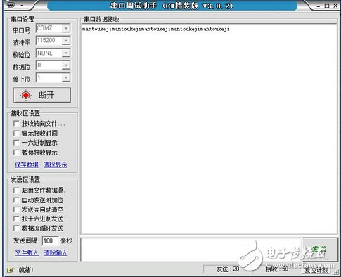 淺入深，藍(lán)牙4.0/BLE協(xié)議棧開發(fā)攻略大全（6）