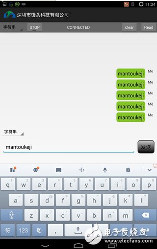 淺入深，藍(lán)牙4.0/BLE協(xié)議棧開發(fā)攻略大全（6）