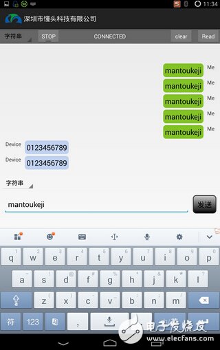 淺入深，藍(lán)牙4.0/BLE協(xié)議棧開發(fā)攻略大全（6）