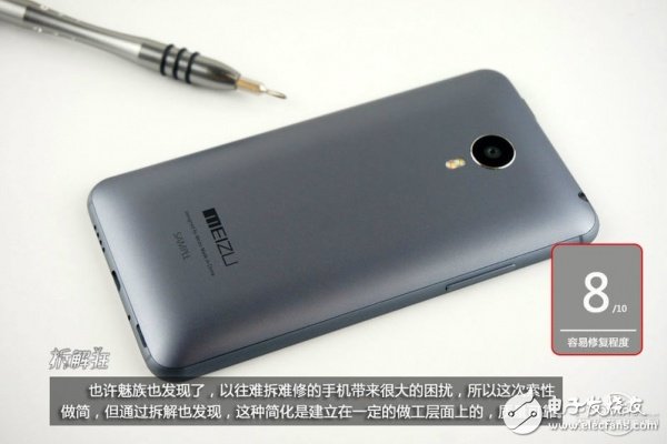 魅族MX4拆解：全套MTK芯片，價格直逼小米