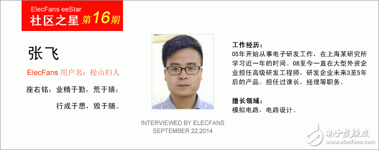 資深工程師經(jīng)驗(yàn)談：如何設(shè)計(jì)一個好電路