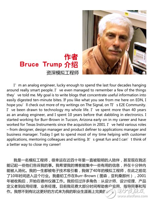 一個TI老工程師這樣馴服精密放大器