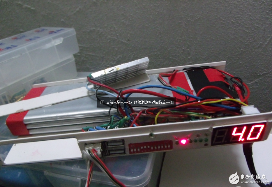 顛覆想象！專業(yè)工程師制作的超炫酷DIY移動電源