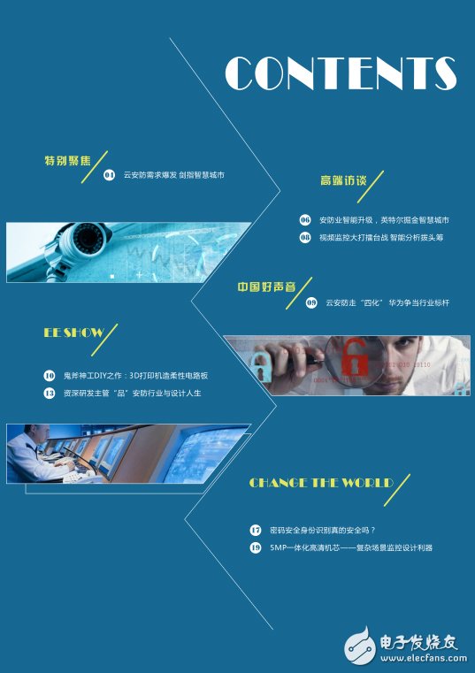 云安防：智慧城市藍(lán)圖上的點(diǎn)睛之筆