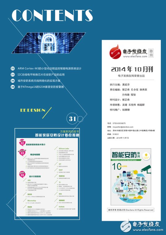 云安防：智慧城市藍(lán)圖上的點(diǎn)睛之筆