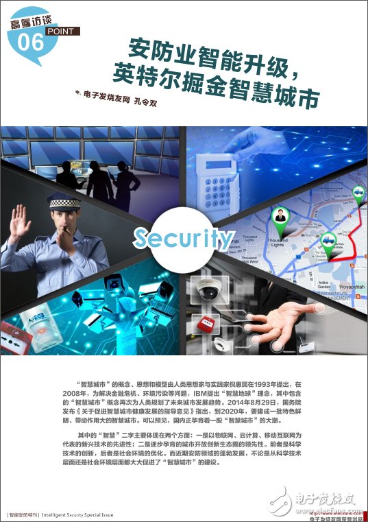 云安防：智慧城市藍(lán)圖上的點(diǎn)睛之筆