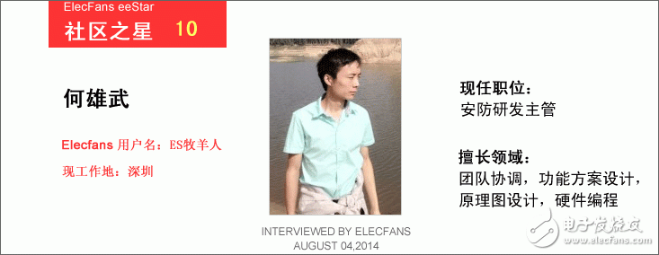 怎樣完成從電子工程師菜鳥到研發(fā)主管的蛻變？