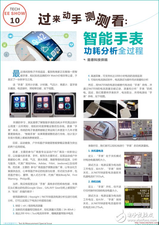 物聯(lián)網(wǎng)華山論劍，測試測量誰領(lǐng)風(fēng)騷？