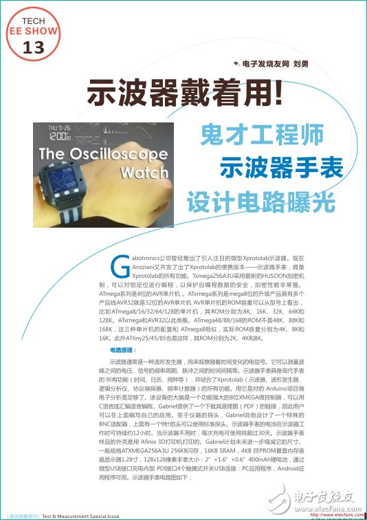 物聯(lián)網(wǎng)華山論劍，測試測量誰領(lǐng)風(fēng)騷？