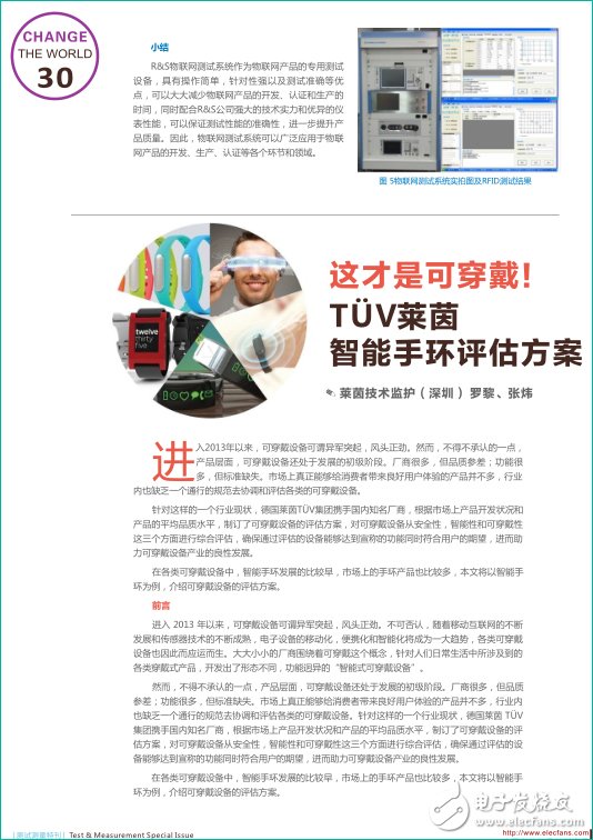 物聯(lián)網(wǎng)華山論劍，測試測量誰領(lǐng)風(fēng)騷？