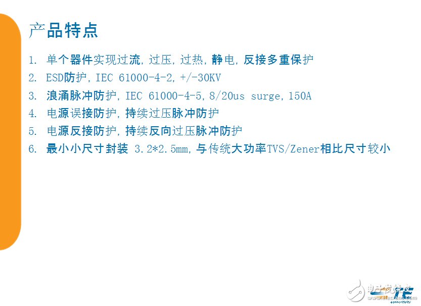 電路保護(hù)“花開正繁” TE爭(zhēng)當(dāng)最美“綠葉”