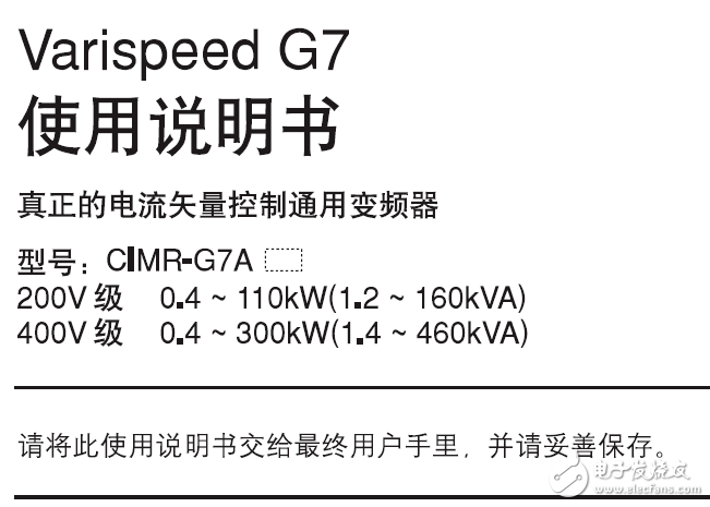 安川變頻器g7說(shuō)明書