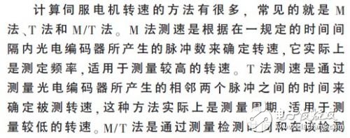 基于DSP的穩(wěn)定平臺(tái)伺服系統(tǒng)的設(shè)計(jì)研究