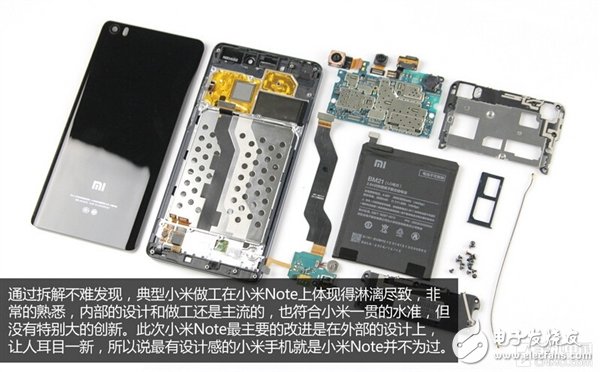 小米Note真機拆解：真是出乎意料！