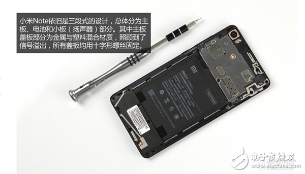 小米Note真機拆解：真是出乎意料！