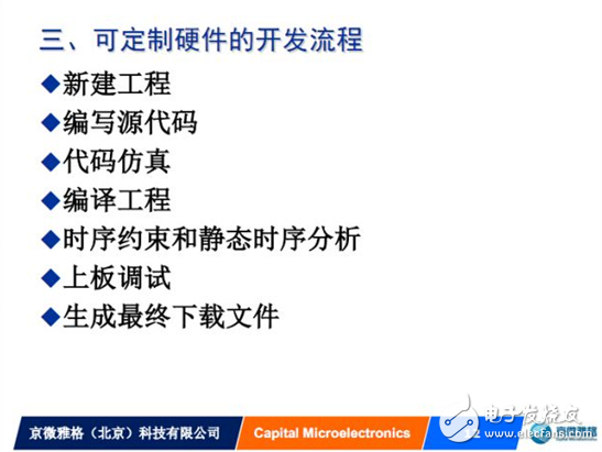 以我中國芯助力我國硬件創(chuàng)新